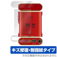 SHANLING M0Pro 背面 上面 底面 用 保護フィルム OverLay Magic オーディオプレイヤー用保護フィルム 本体保護フィルム 傷修復 指紋防止 | 保護フィルム専門店 ビザビ Yahoo!店