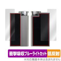 iBasso Audio DC-Elite 表面 背面 フィルム OverLay Absorber 低反射 DAC アンプ用保護フィルム 表面・背面セット 衝撃吸収 抗菌 | 保護フィルム専門店 ビザビ Yahoo!店