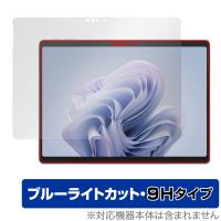 Surface Pro 10 保護 フィルム OverLay Eye Protector 9H for サーフェス プロ 10 液晶保護 9H 高硬度 ブルーライトカット | 保護フィルム専門店 ビザビ Yahoo!店