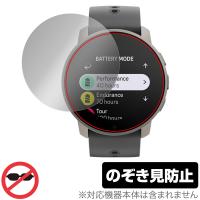 SUUNTO 9 PEAK PRO 保護 フィルム OverLay Secret for スント9 ピーク プロ 液晶保護 プライバシーフィルター 覗き見防止 | 保護フィルム専門店 ビザビ Yahoo!店