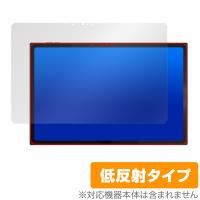 One-Netbook ONE XPLAYER X1 保護 フィルム OverLay Plus for ワンエックスプレイヤー 液晶保護 アンチグレア 反射防止 非光沢 指紋防止 | 保護フィルム専門店 ビザビ Yahoo!店