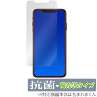 iPhone 11 Pro Max / XS Max 保護 フィルム OverLay 抗菌 Brilliant for アイフォーン Hydro Ag+ 抗菌 抗ウイルス 高光沢 | 保護フィルム専門店 ビザビ Yahoo!店