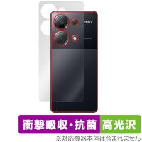 Xiaomi POCO M6 Pro 4G 背面 保護 フィルム OverLay Absorber 高光沢 for シャオミ スマホ ポコ 衝撃吸収 高光沢 抗菌 | 保護フィルム専門店 ビザビ Yahoo!店