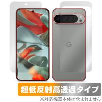 Google Pixel 9 Pro XL 6.8インチ 表面 背面 フィルム OverLay Plus Premium for ピクセル プロ 表面・背面セット アンチグレア 高透過 爆買 | 保護フィルム専門店 ビザビ Yahoo!店