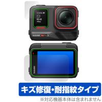 Insta360 Ace Pro 2 各画面セット 保護 フィルム OverLay Magic for インスタ360 アクションカメラ 傷修復 耐指紋 指紋防止 コーティング 爆買 | 保護フィルム専門店 ビザビ Yahoo!店