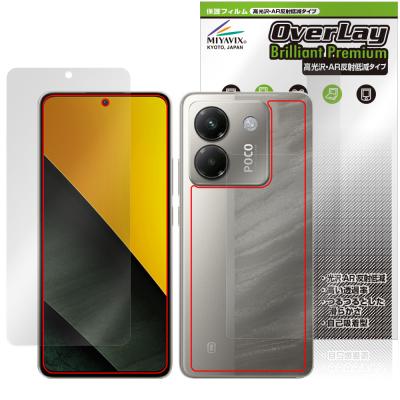 xiaomi poco m7 pro 5g（スマホ液晶保護フィルム）｜スマホ 