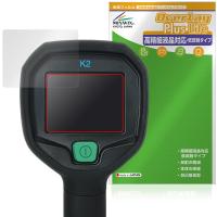 FLIR K2 保護フィルム OverLay Plus Lite for 消防活動用カメラ 熱画像直視装置 高精細液晶対応 アンチグレア 反射防止 非光沢 指紋防止 | 保護フィルム専門店 ビザビ Yahoo!店