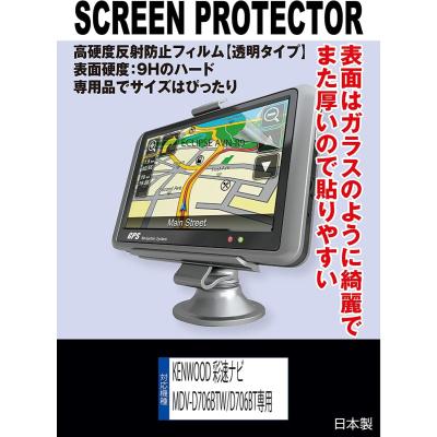 kenwood mdv 706bt(カーナビ)の商品一覧|自動車 | 車、バイク kenwood mdv 706bt(カーナビ)の商品一覧|自動車 | 車、バイク