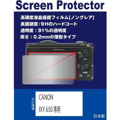 ixy650(デジカメ用液晶保護フィルム)の商品一覧|カメラ ixy650(デジカメ用液晶保護フィルム)の商品一覧|カメラ