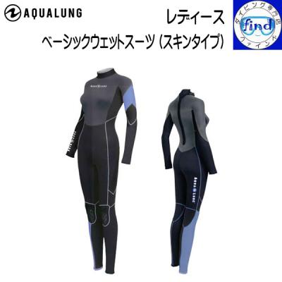 AQUALUNG ダイビングスーツ｜ダイビング、スノーケリング