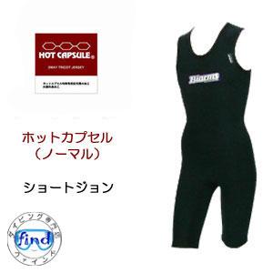 サーフィン用ホットカプセルショートジョンBLKカラーMサイズ新品未使用 ウェットスーツ ショートジョン」の人気商品一覧 | 安い商品を