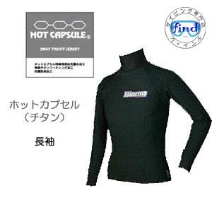 フルスーツ インナー　ホットカプセル　Mサイズ　ウェットスーツ フルスーツ インナー ホットカプセル Mサイズ ウェットスーツ