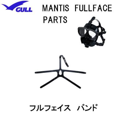 gull マスク マンティス フルフェイス(マリンスポーツ用品)の gull マスク マンティス フルフェイス(マリンスポーツ用品)の