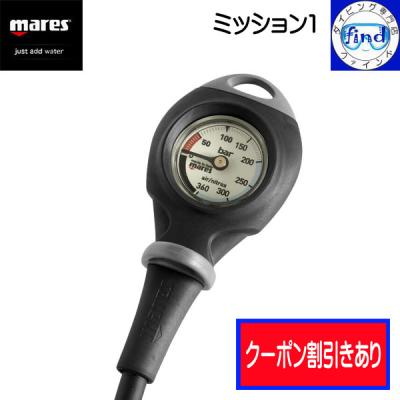mares - Mares マレス ミッション2 コンパス＋残圧系 中古 ④ Mares マレス ミッション2 コンパス＋残圧系 中古 ① - メルカリ