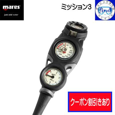 mares - Mares マレス ミッション2 コンパス＋残圧系 中古 ③ Mares マレス ミッション2 コンパス＋残圧系 中古 ① - メルカリ