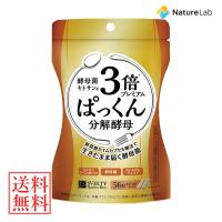 スベルティ 3倍ぱっくん分解酵母 56粒 (メール便送料無料) 難消化性デキストリン キャンドルブッシュ 炭水化物 糖質 油分 外食サポート SVELTY サプリメント | ファインドイット