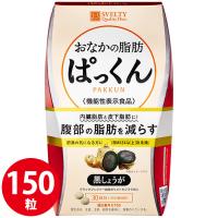 スベルティ おなかの脂肪ぱっくん 黒しょうが 150粒 (メール便送料無料) 機能性表示食品 SVELTY お腹 ダイエット 内臓脂肪 ブラック ジンジャー | ファインドイット
