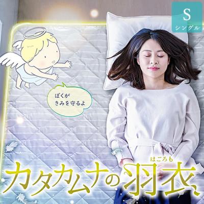 ホヌです　 テラヘルツ　敷ふとん用シーツ ホヌ様専用です テラヘルツ 敷ふとん用シーツ