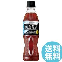 黒烏龍茶 350mlPET ペットボトル 24本 サントリー (送料無料) ウーロン茶 ポリフェノール 脂肪 ウーロン茶重合ポリフェノール 脂肪の多い食事 血中中性脂肪 OTPP | ファインドイット