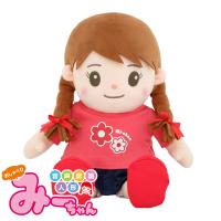 しゃべる ぬいぐるみ 音声認識人形 おしゃべりみーちゃん (送料無料) 人形 喋る人形 会話ロボット おもちゃ 癒し 母の日 父の日 敬老の日 誕生日 高齢者 ギフト | ファインドイット