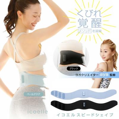 Zyva studio イコエル スピードシェイプ　家庭用EMS運動機器 スピードシェイプ｜icoelle｜株式会社ジヴァスタジオ