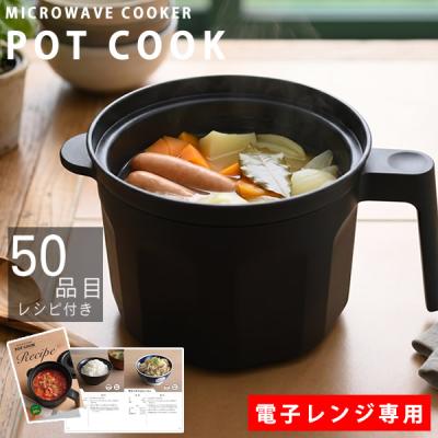 レンジクック レシピのおすすめ人気商品一覧 通販 - Yahoo!ショッピング