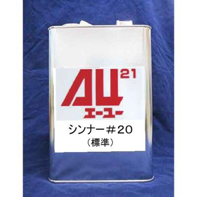 ファインカラーズ ヤフー店 - AU21｜Yahoo!ショッピング