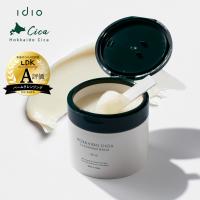 北海道シカクレンジングバーム idio イディオ レチノール ヒト幹細胞エクソソーム メイク落とし CICA ツボクサエキス W洗顔不要 90g | Fine day