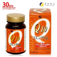 コエンザイムQ10-30 60粒入ビタミンB1 ビタミンE 配合 ファイン | 健康食品のファイン 公式 Yahoo!店