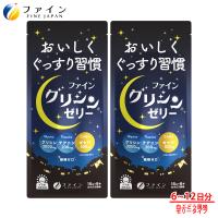 グリシンゼリー 1袋(6包入) 2袋セット グリシン 3000mg テアニン 200mg GABA ギャバ 100mg サプリ テアニンゼリー アミノ酸 休息 サプリメント 女性 男性 | 健康食品のファイン 公式 Yahoo!店