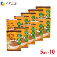 カラダにやさしい たまねぎスープ 5食入 10個セット アレルギー特定原材料不使用 動物性原材料 不使用  ファイン 非常食 保存食 レトルト | 健康食品のファイン 公式 Yahoo!店