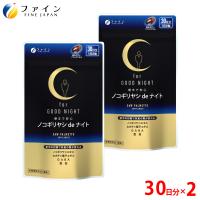 ノコギリヤシ de ナイト 60粒入(1日/2粒) 2個セット ノコギリヤシエキス カボチャ種子エキス γ- アミノ酪酸 ( GABA ) ファイン | 健康食品のファイン 公式 Yahoo!店