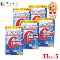 スポドリ イオンドリンク スポーツドリンク味 33包(大容量) 5箱(165包入) 粉末 水筒 500ml  クエン酸 熱中症対策 スポーツ 水分補給 安い 通販限定 お徳用