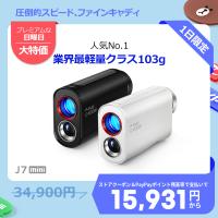 ゴルフ距離計 ☆37%OFFセール中☆ ＼業界最軽量クラス103g／ J7 mini