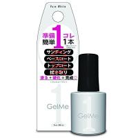 ジェルミーワン(Gel me 1) 64 ピュアホワイト | ファインコスメセレクション