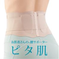 お医者さんの腰サポーター　ピタ肌腰用サポーターアルファックス