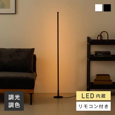 フロアライト（VENTOTA）の商品一覧 通販 - Yahoo!ショッピング