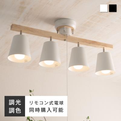 4灯シーリングライトのおすすめ人気商品一覧 通販 - Yahoo!ショッピング