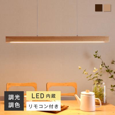 LED木製ペンダントライト Neil(ニール) リモコン付き あす着] ペンダントライト Neil（ニール） LED リモコン付き