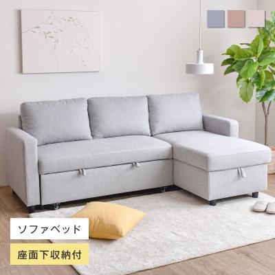 3人掛けソファーベッド（VENTOTA）のおすすめ人気商品一覧 通販