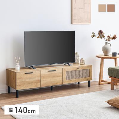 テレビボード 140のおすすめ人気商品一覧 通販 - Yahoo!ショッピング