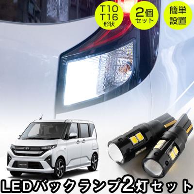 ダイハツ ムーヴ テールランプの商品一覧 通販 - Yahoo!ショッピング