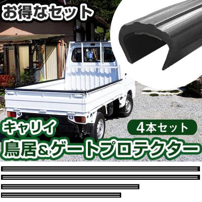 da63t ゲートプロテクター（トラック用荷締、荷止用品）｜自動車 | 車