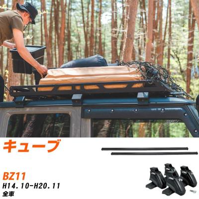 キューブZ11ルーフキャリア z11キューブカスタム（ルーフボックス、キャリア）｜自動車 | 車