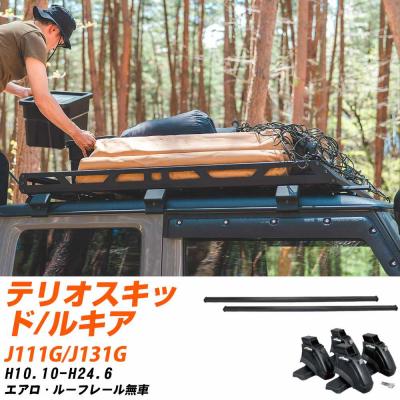 テリオスキッド（自動車用ベースキャリア、フット、バー）｜ルーフ