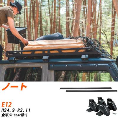 日産ノート（ルーフボックス、キャリア）｜自動車 | 車、バイク