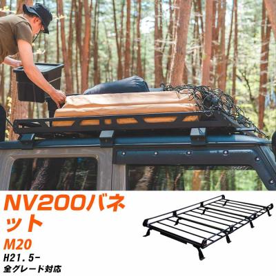 日産nv200（ルーフラック）｜ルーフボックス、キャリア｜自動車 | 車 
