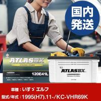 バッテリー いすゞ自動車 エルフ KC-VHR69K/1995(H7)/11- 車 ATLASBX アトラス MF120E41R 【H41001D】 | yadocari