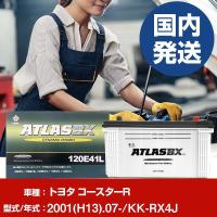 バッテリー トヨタ自動車 コースターR KK-RX4J/2001(H13)/07- 車 ATLASBX アトラス MF120E41R 【H41001D】 | yadocari