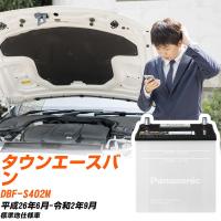 トヨタ タウンエースバン バッテリー N-40B19R/SB DBF-S402M H26/6-R2/9 パナソニック 【H04006】 | yadocari